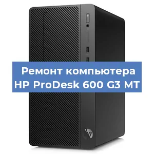 Замена процессора на компьютере HP ProDesk 600 G3 MT в Санкт-Петербурге